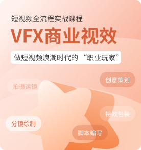 上海影視視效培訓